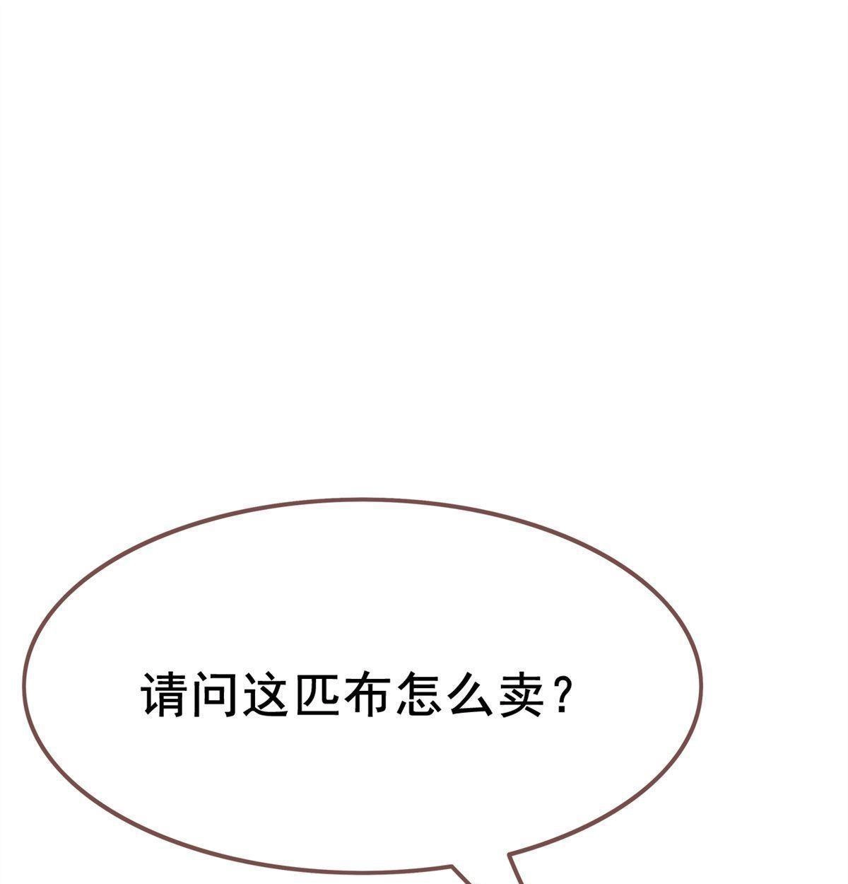 《烬茧明晨》第5回 烬茧明晨 第1页
