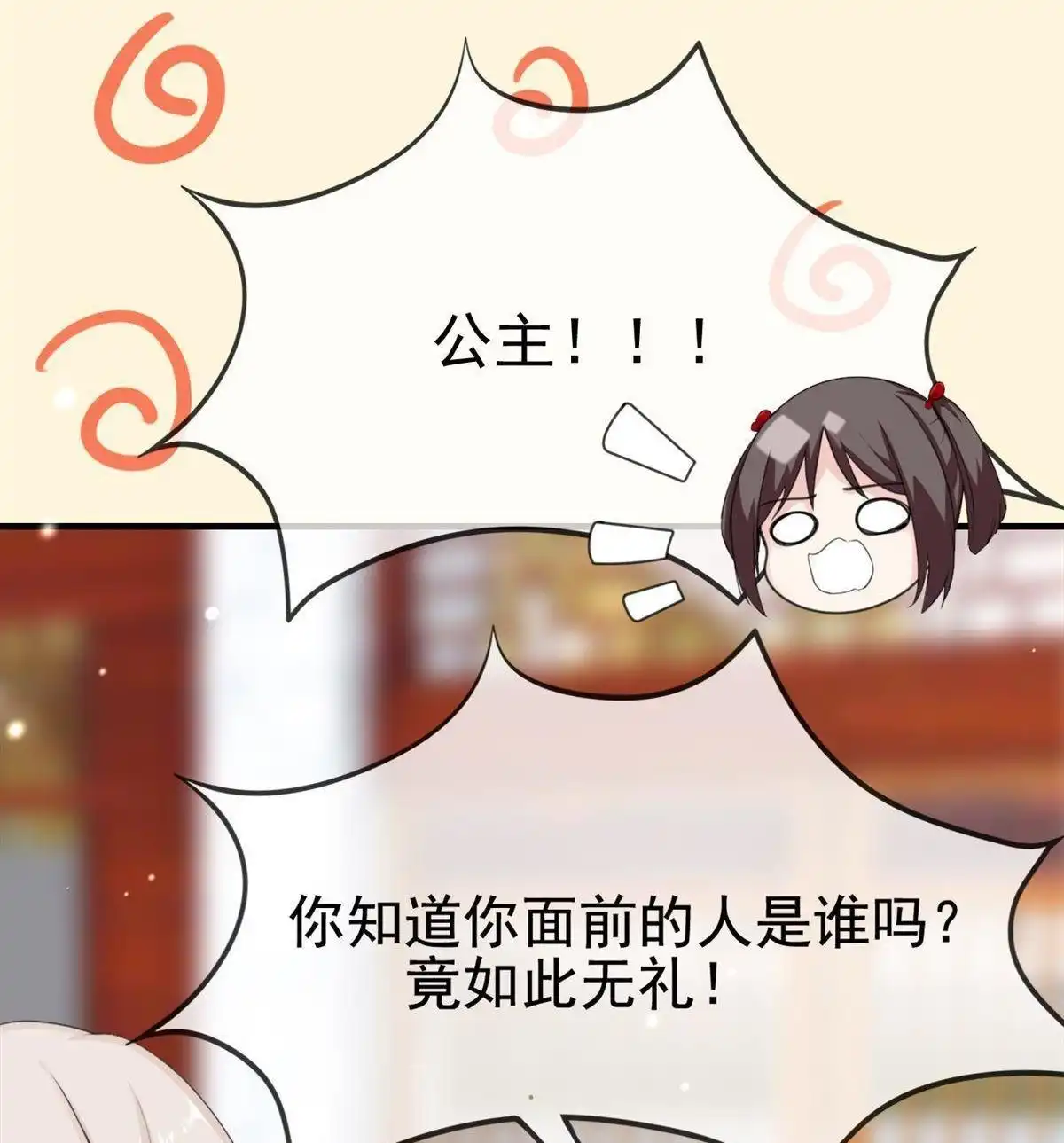 《烬茧明晨》第5回 烬茧明晨 第28页