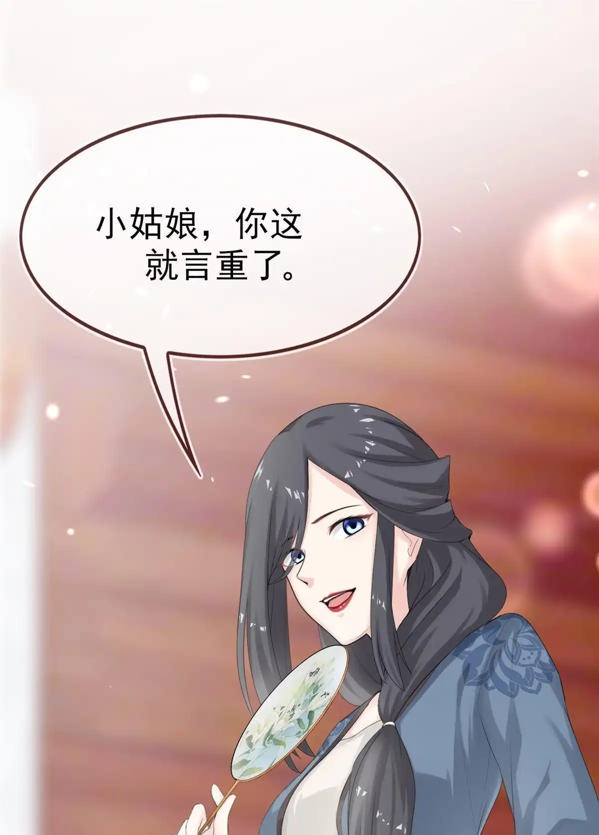 《烬茧明晨》第5回 烬茧明晨 第30页
