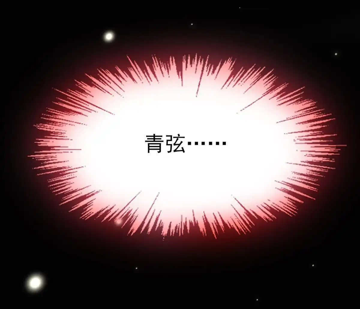 《烬茧明晨》第5回 烬茧明晨 第10页