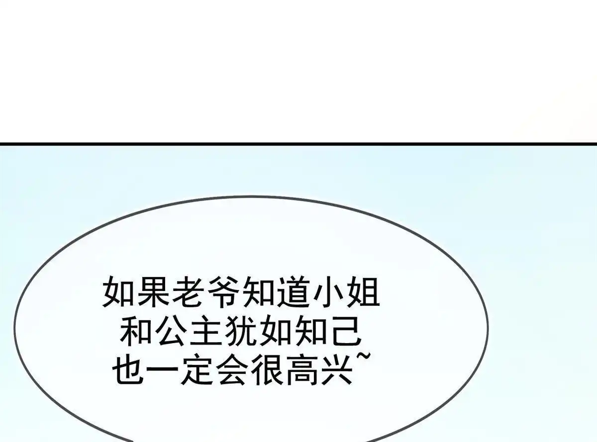 《烬茧明晨》第5回 烬茧明晨 第72页
