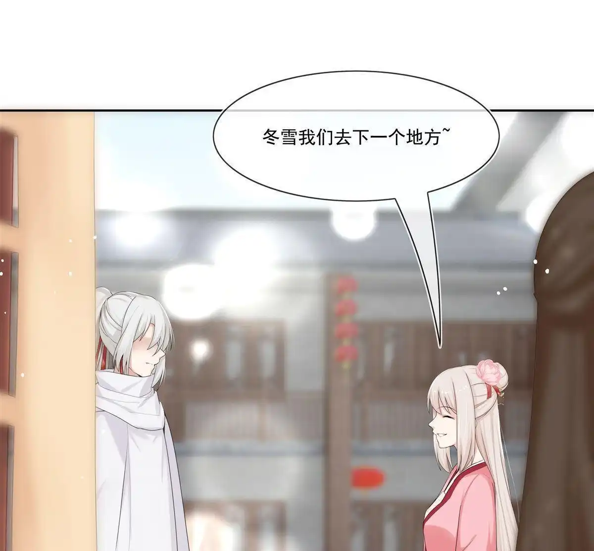 《烬茧明晨》第5回 烬茧明晨 第76页