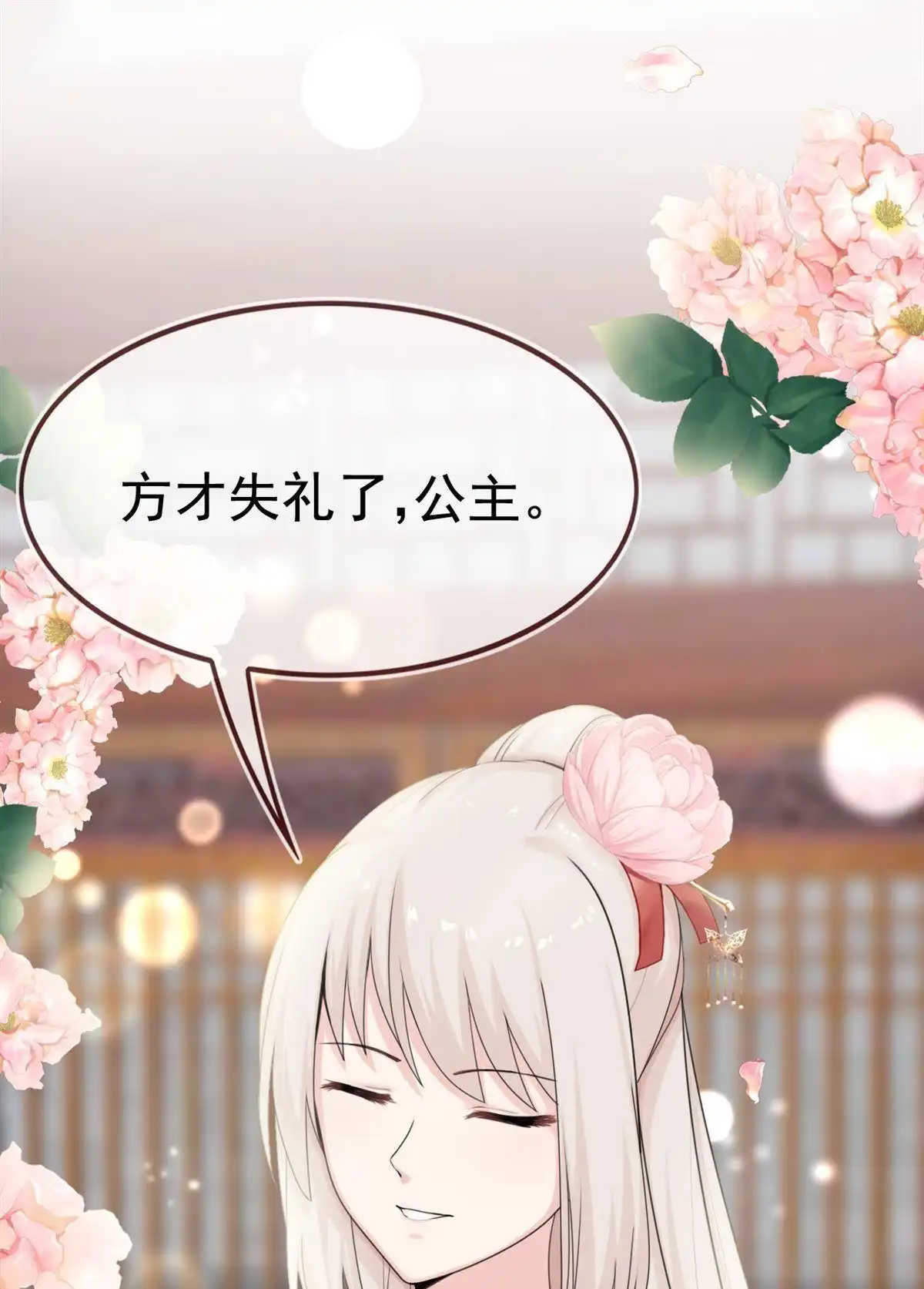 《烬茧明晨》第5回 烬茧明晨 第41页