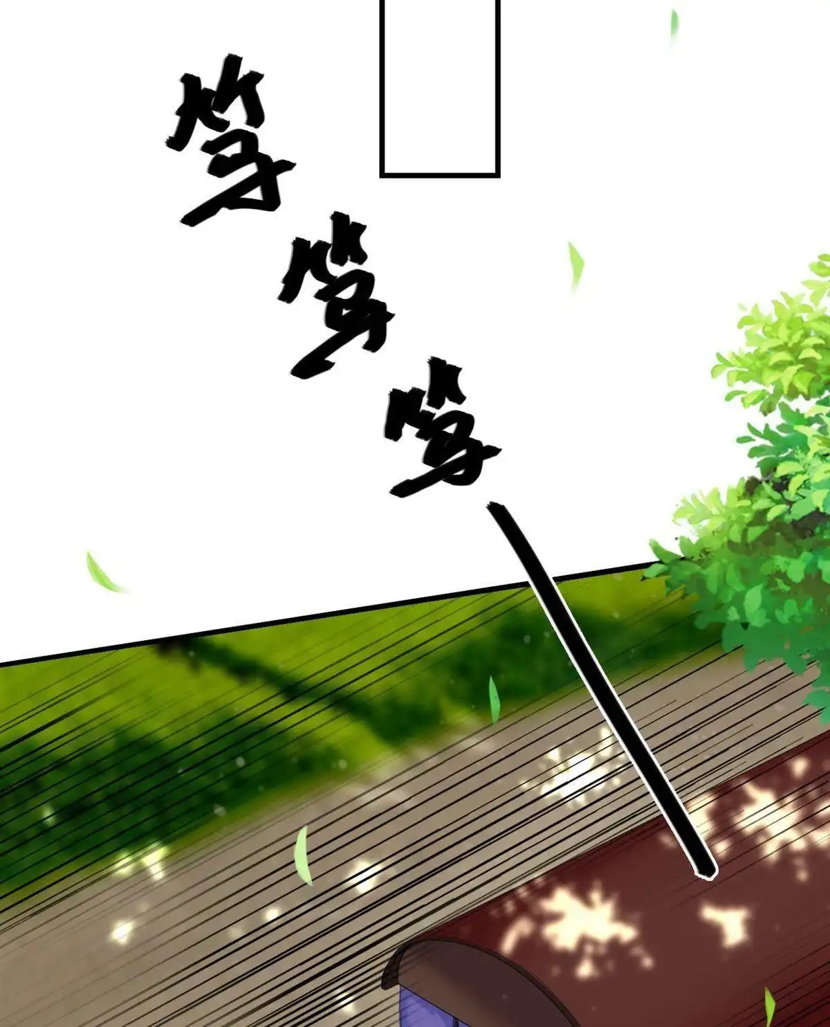 《烬茧明晨》第5回 烬茧明晨 第90页