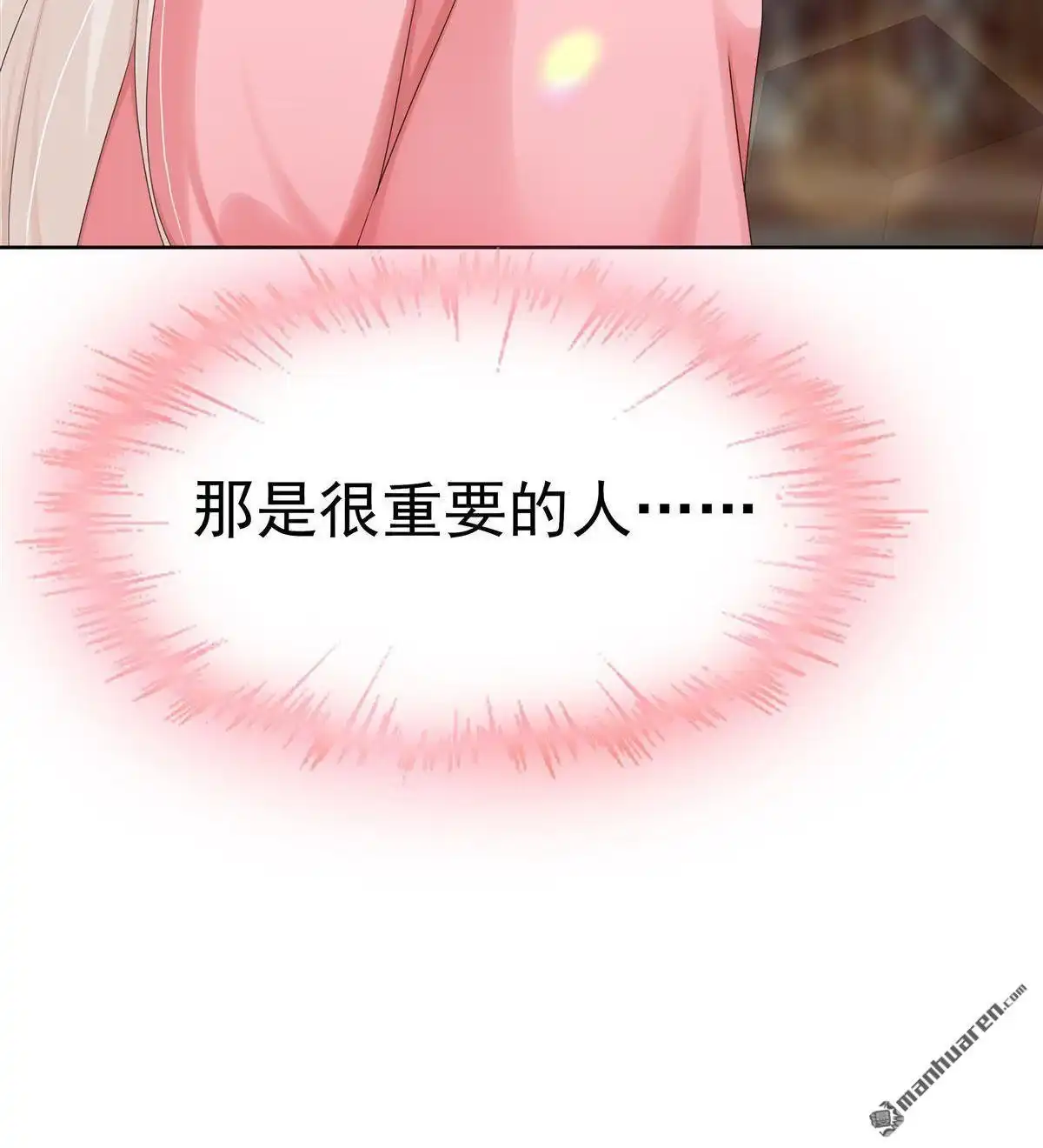 《烬茧明晨》第5回 烬茧明晨 第88页