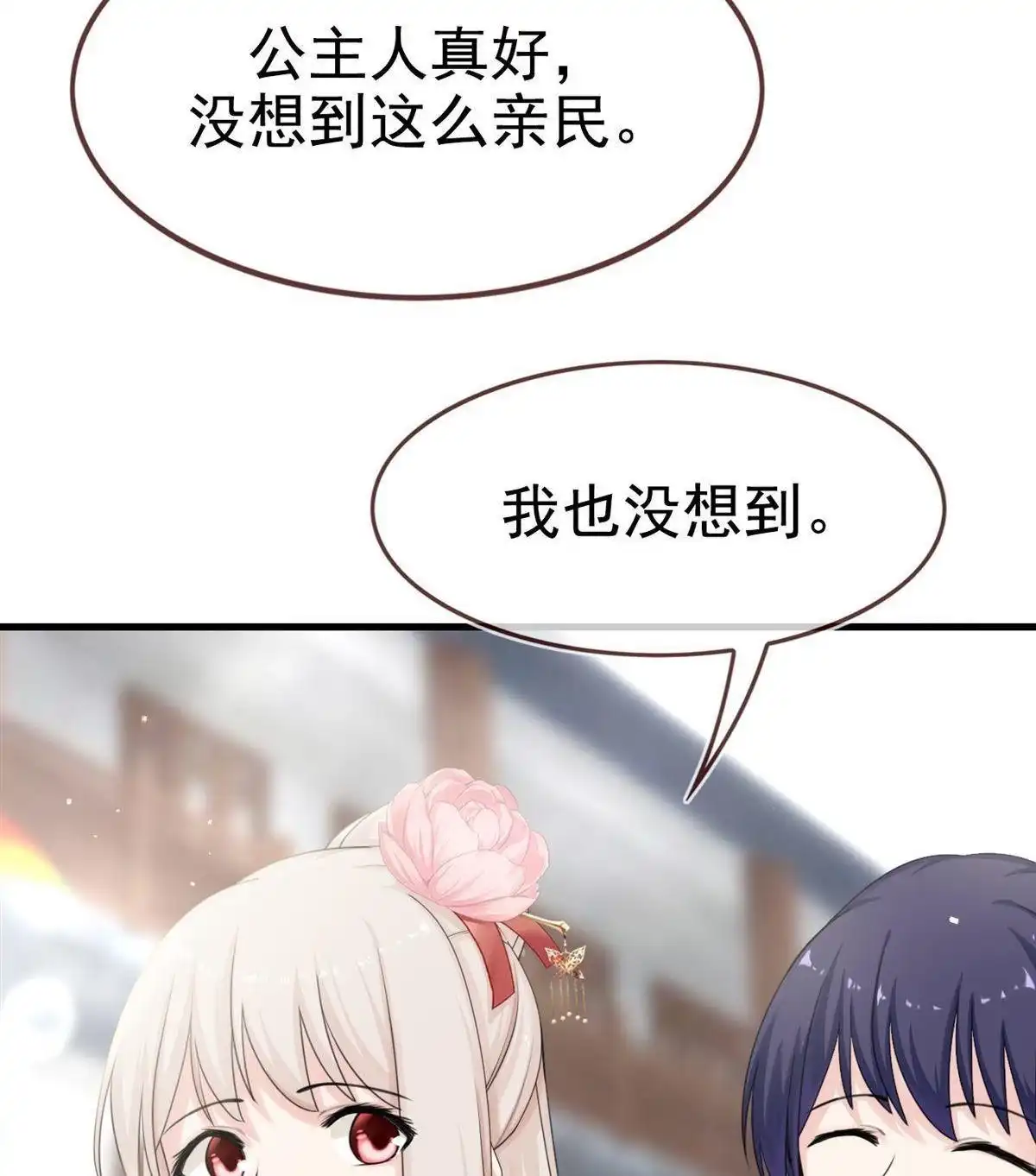 《烬茧明晨》第5回 烬茧明晨 第68页