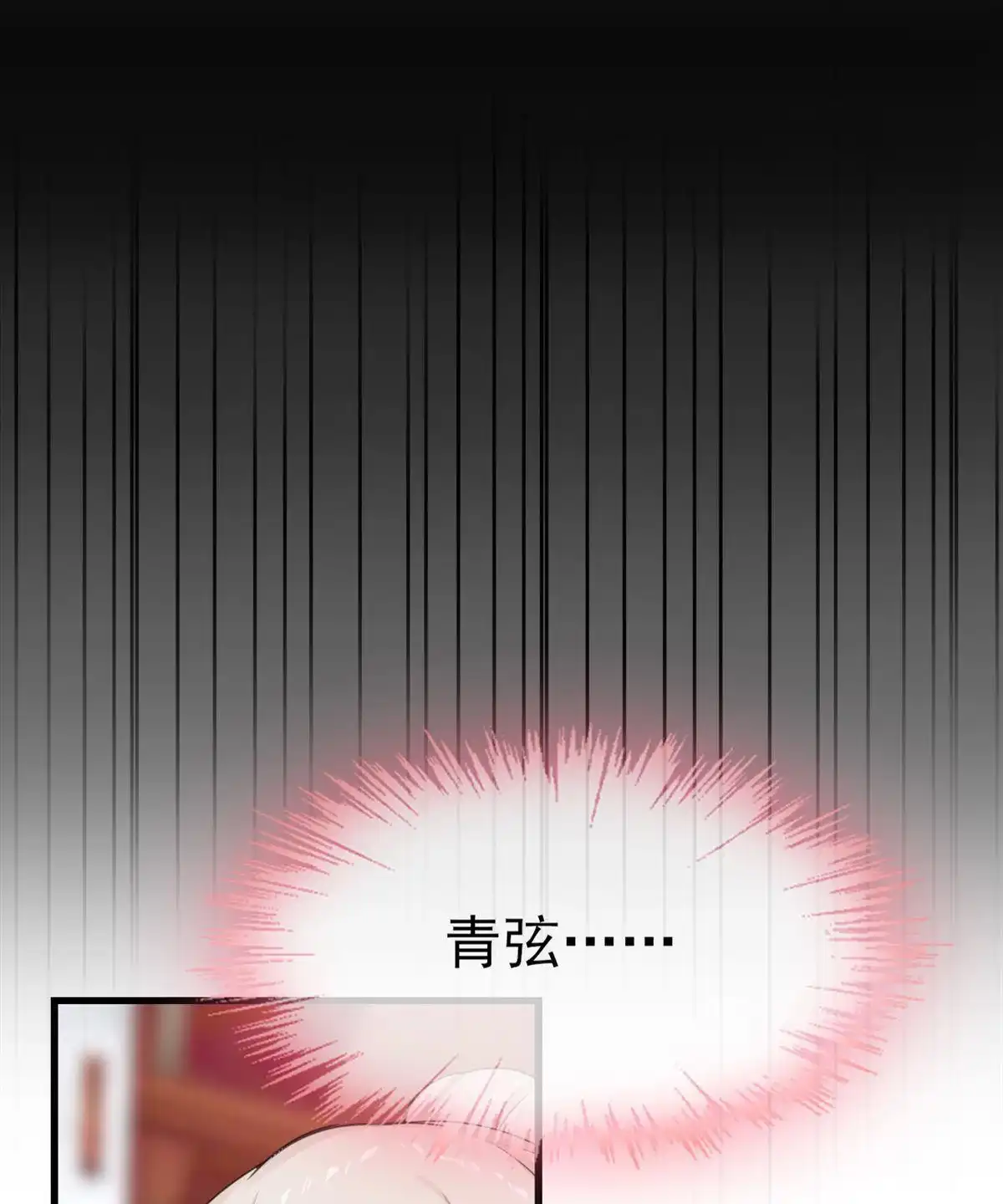 《烬茧明晨》第5回 烬茧明晨 第22页