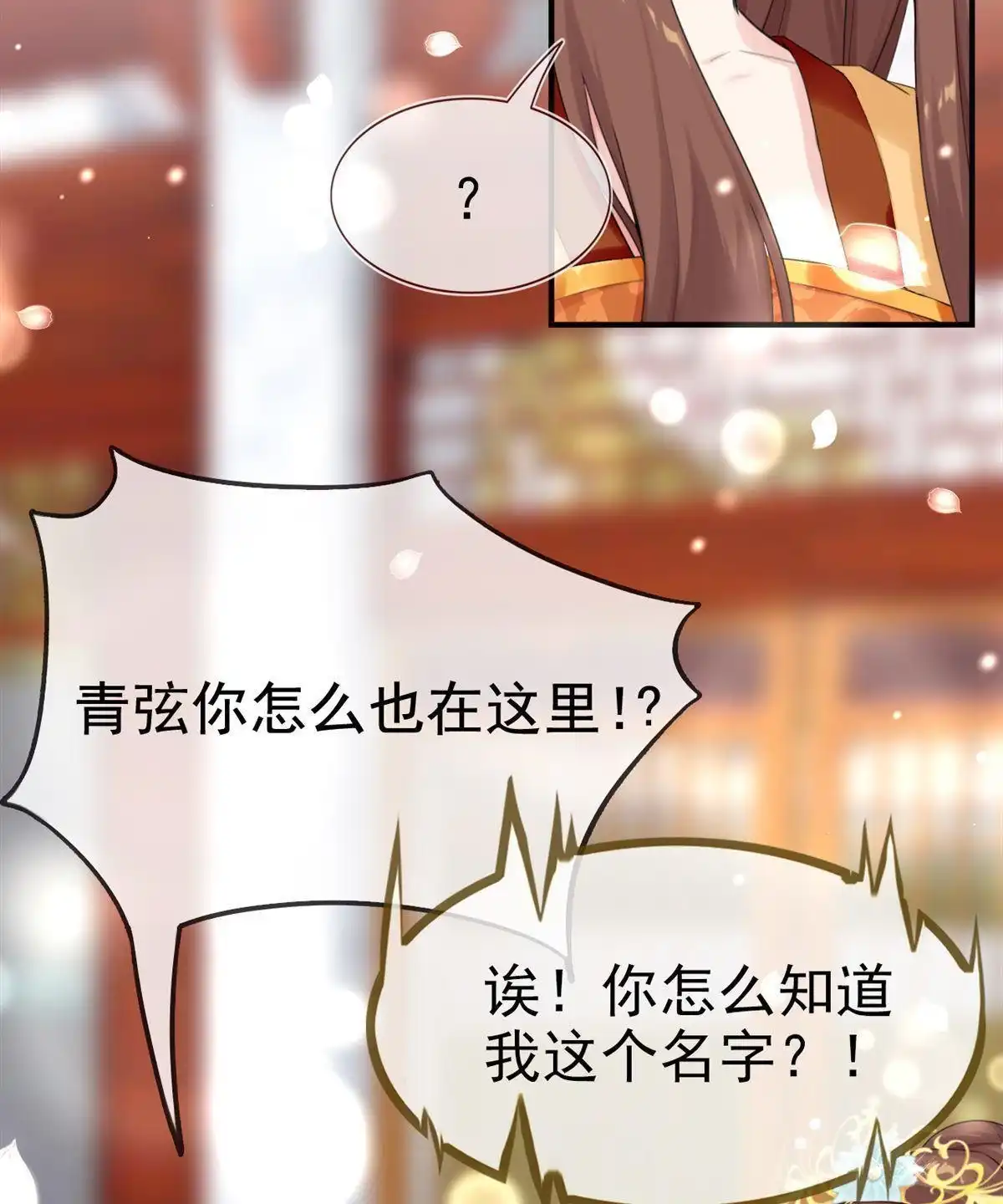 《烬茧明晨》第5回 烬茧明晨 第24页