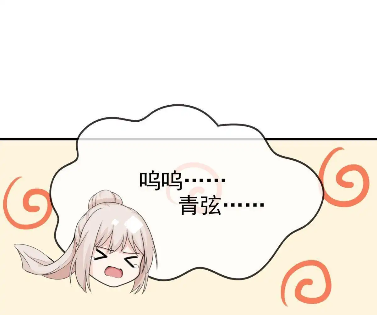《烬茧明晨》第5回 烬茧明晨 第27页