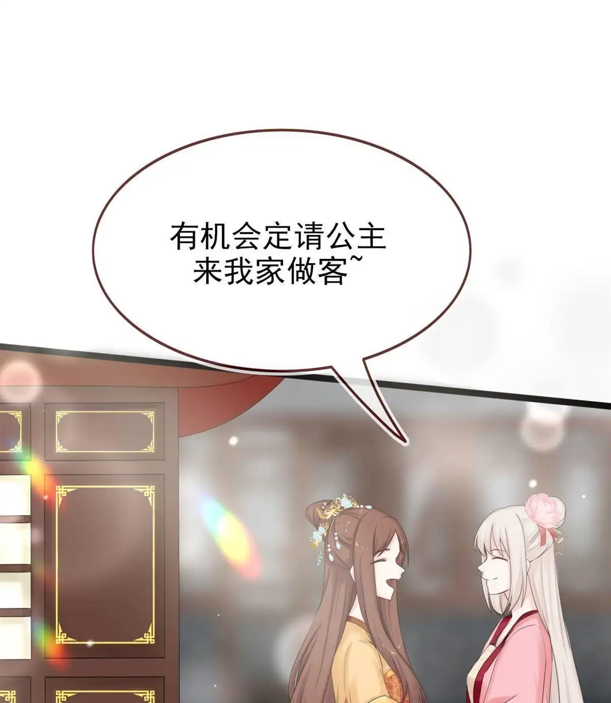 《烬茧明晨》第5回 烬茧明晨 第62页