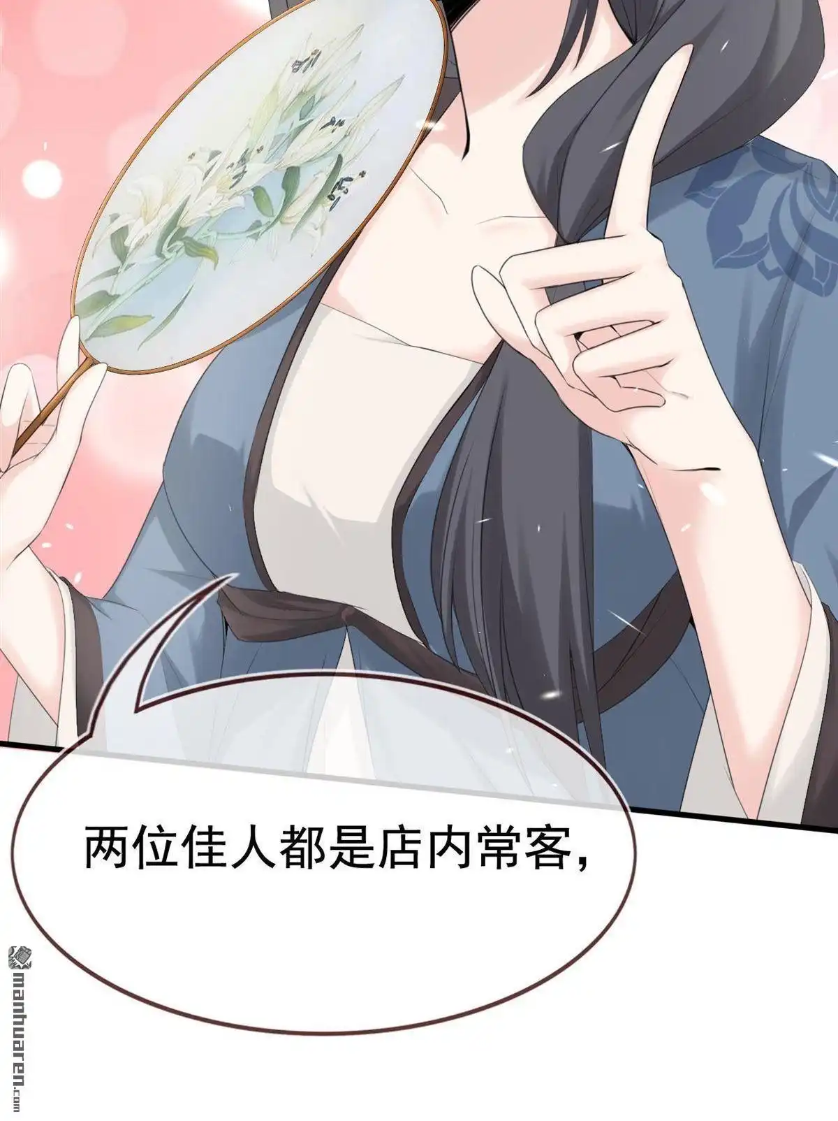 《烬茧明晨》第5回 烬茧明晨 第36页