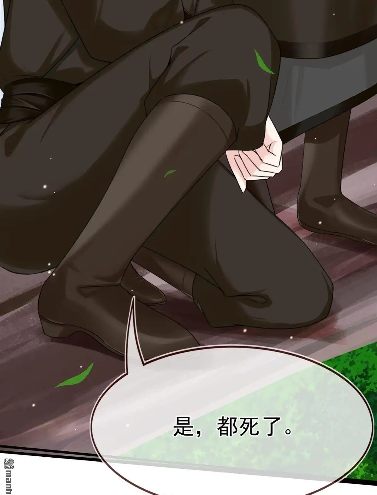 《烬茧明晨》第6回 烬茧明晨 第7页