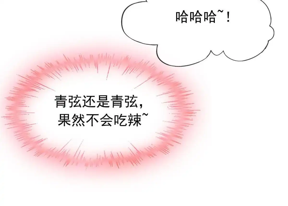 《烬茧明晨》第6回 烬茧明晨 第64页