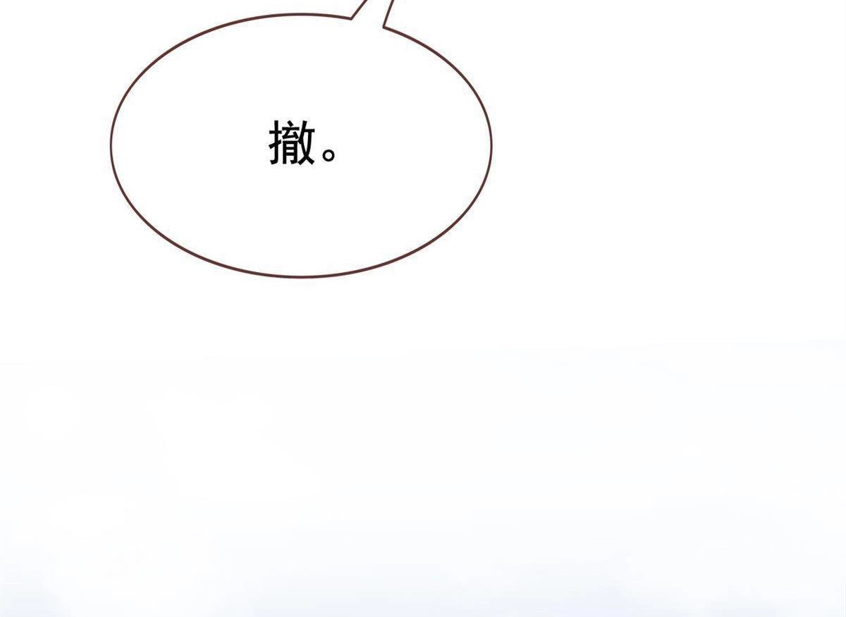 《烬茧明晨》第6回 烬茧明晨 第11页