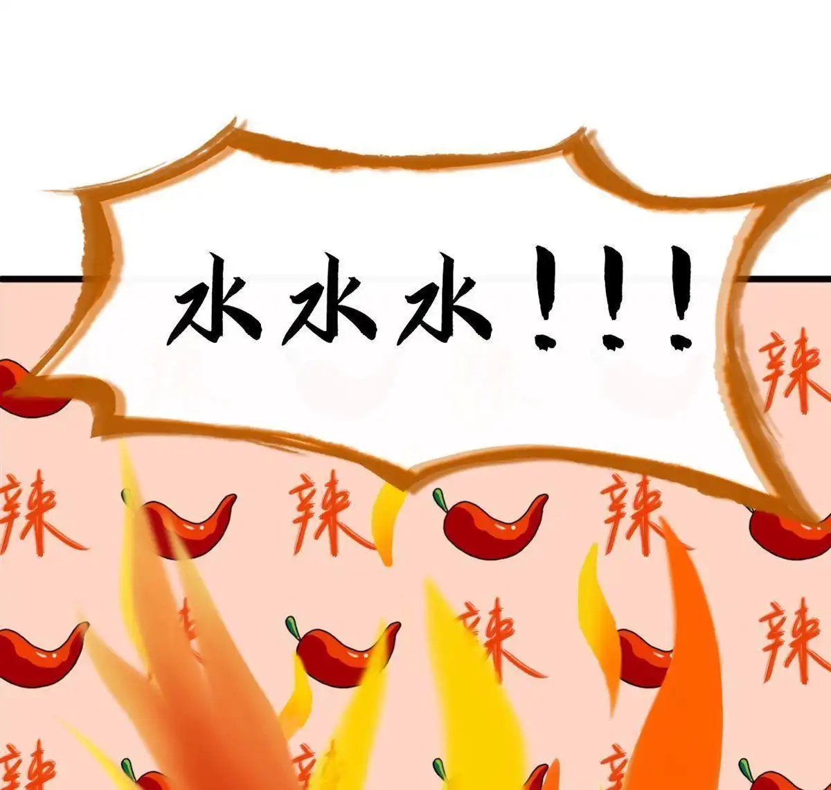 《烬茧明晨》第6回 烬茧明晨 第59页