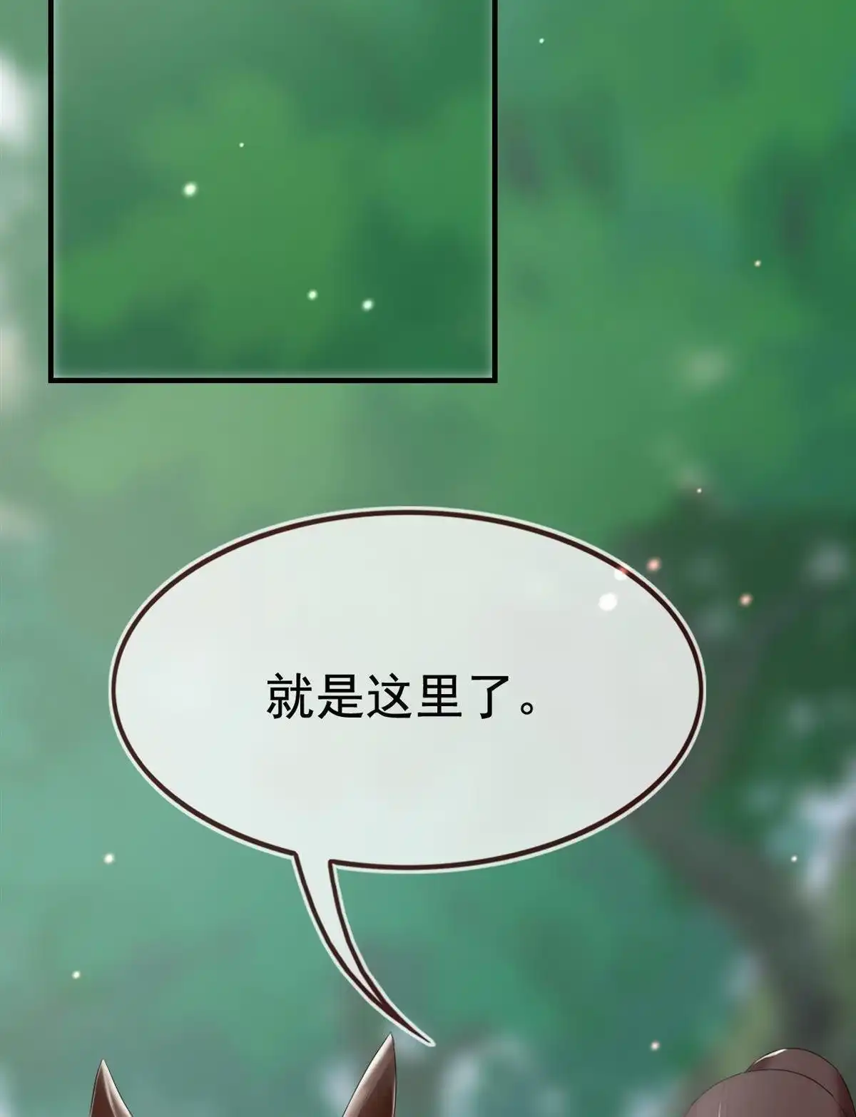 《烬茧明晨》第6回 烬茧明晨 第14页