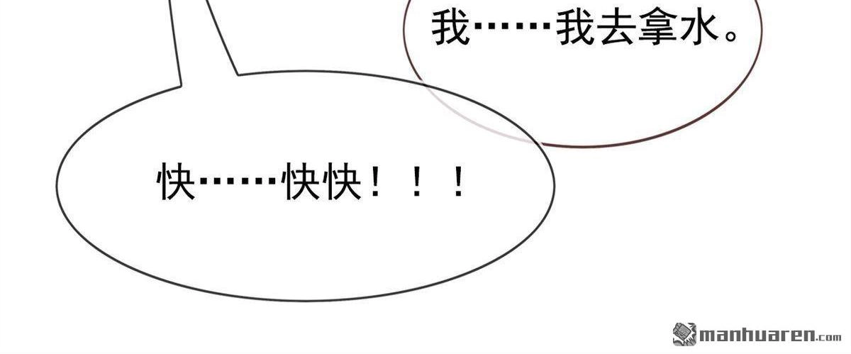 《烬茧明晨》第6回 烬茧明晨 第66页