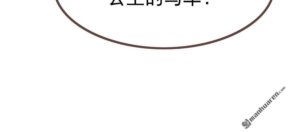 《烬茧明晨》第6回 烬茧明晨 第18页