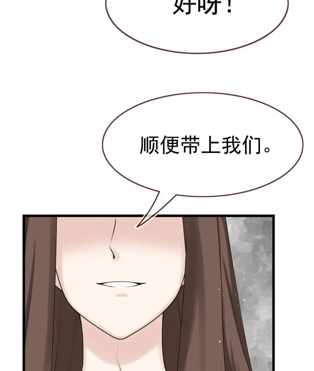 《烬茧明晨》第6回 烬茧明晨 第90页