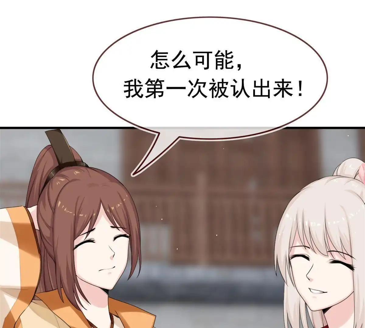 《烬茧明晨》第6回 烬茧明晨 第76页