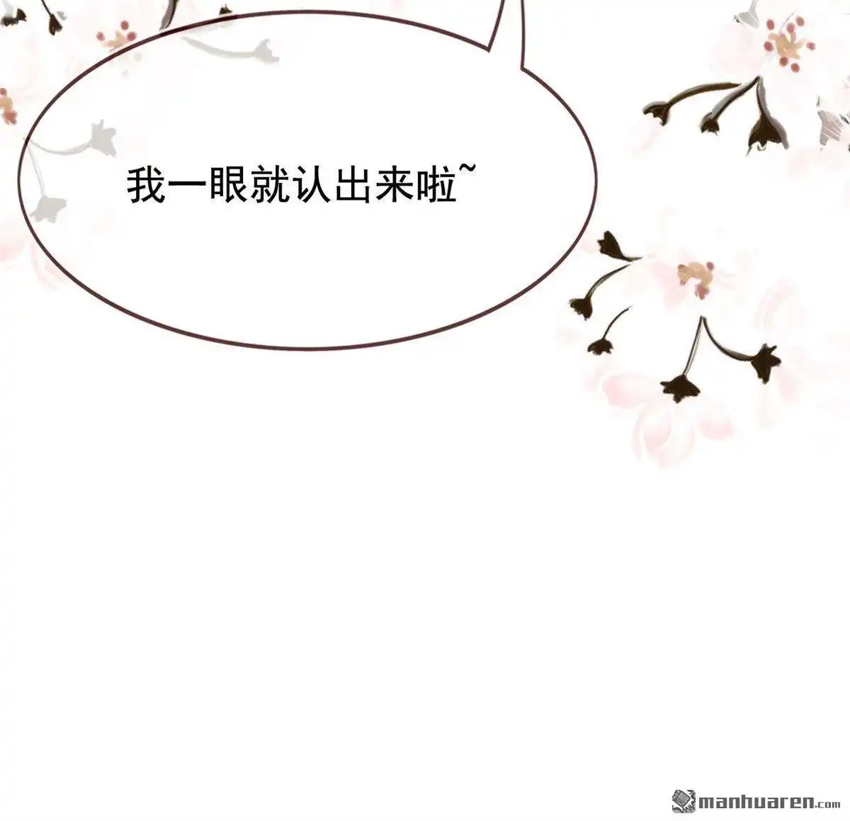 《烬茧明晨》第6回 烬茧明晨 第75页
