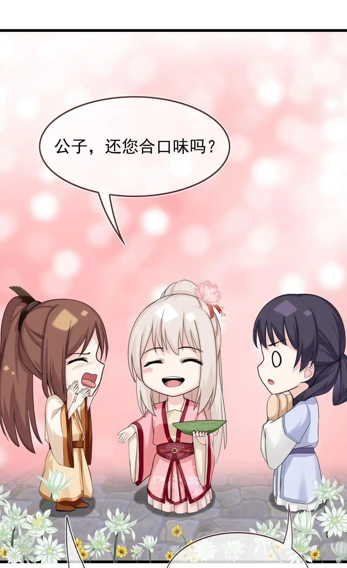 《烬茧明晨》第6回 烬茧明晨 第65页