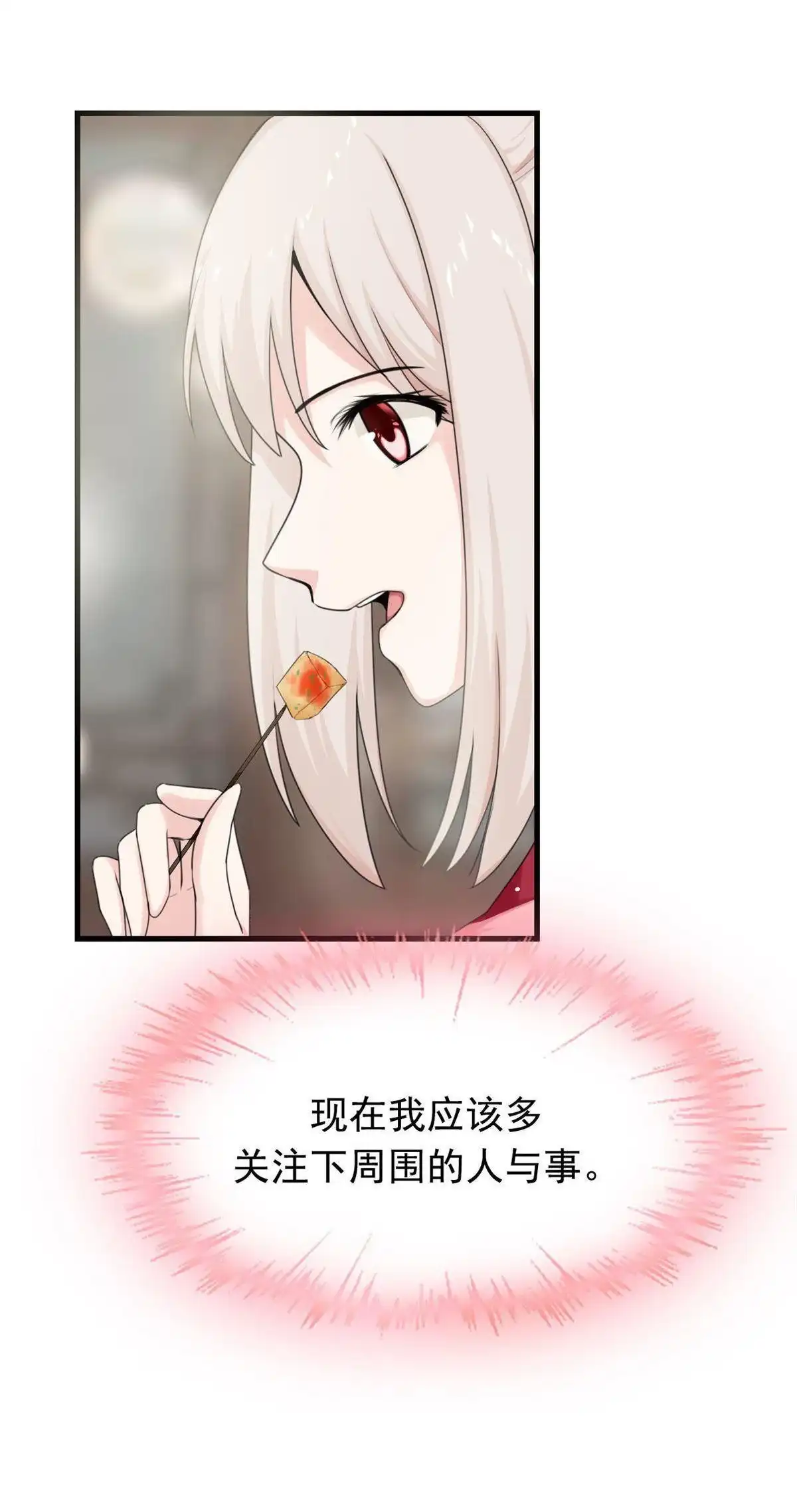 《烬茧明晨》第6回 烬茧明晨 第42页