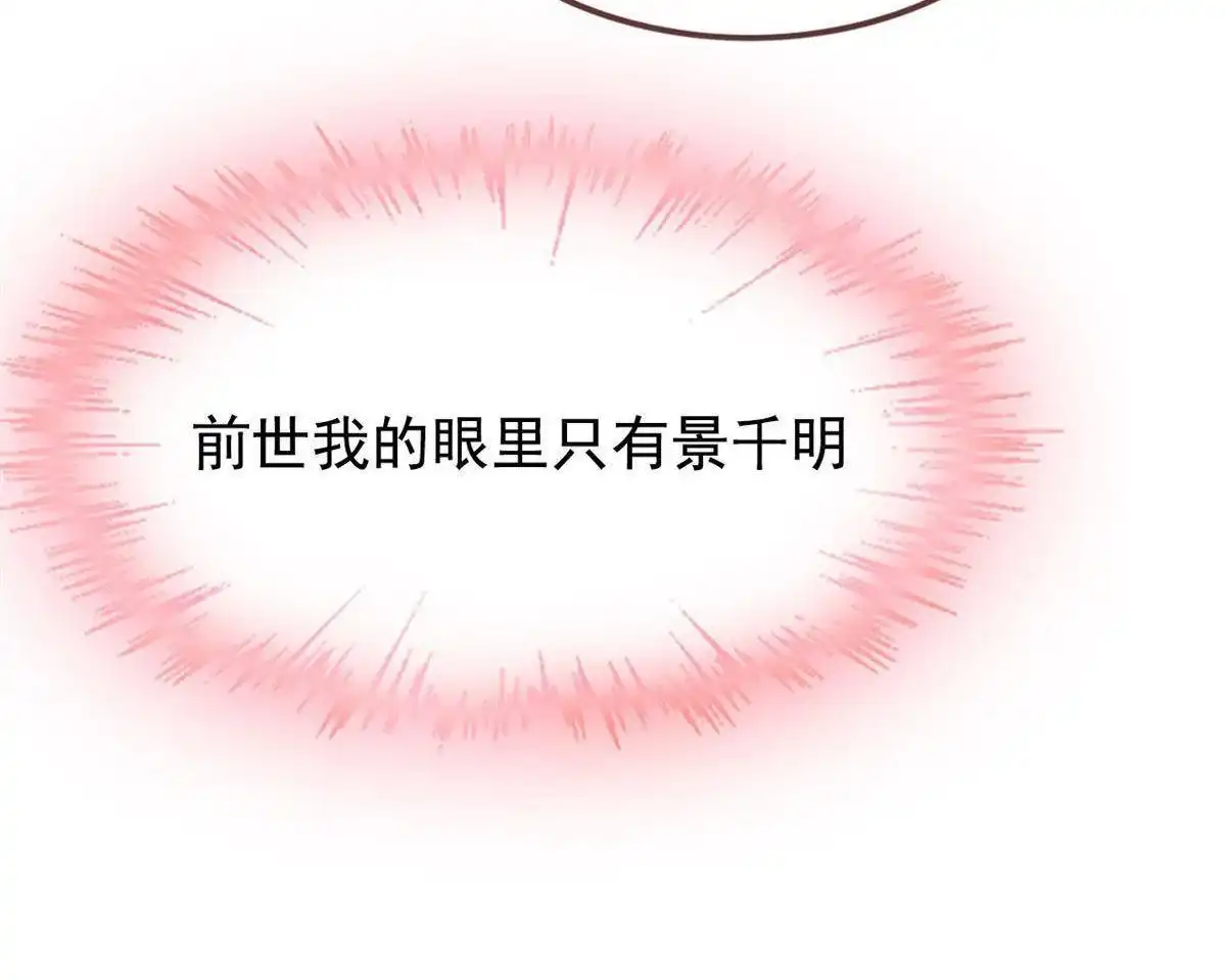 《烬茧明晨》第6回 烬茧明晨 第41页