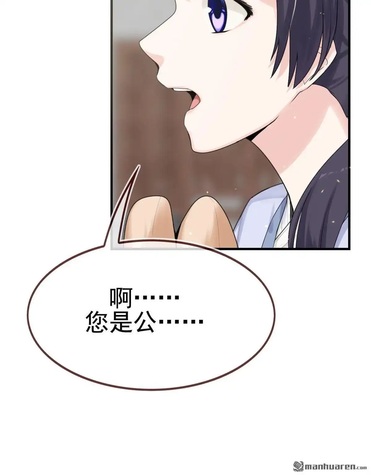 《烬茧明晨》第6回 烬茧明晨 第83页