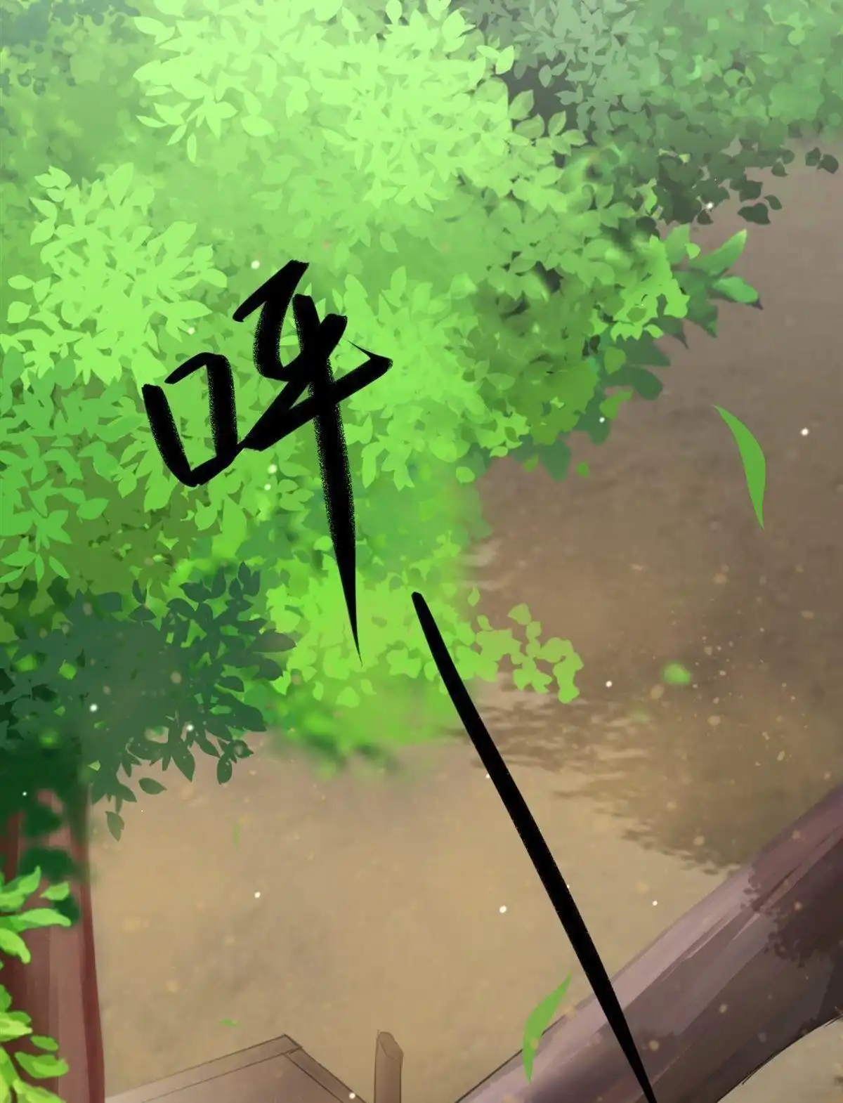 《烬茧明晨》第6回 烬茧明晨 第2页