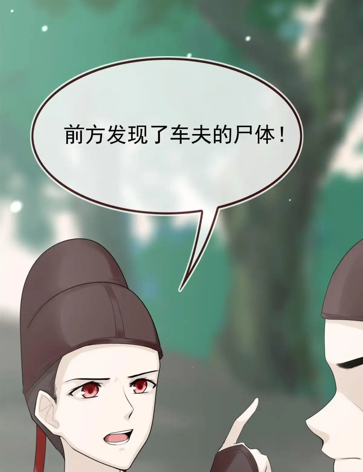 《烬茧明晨》第6回 烬茧明晨 第23页