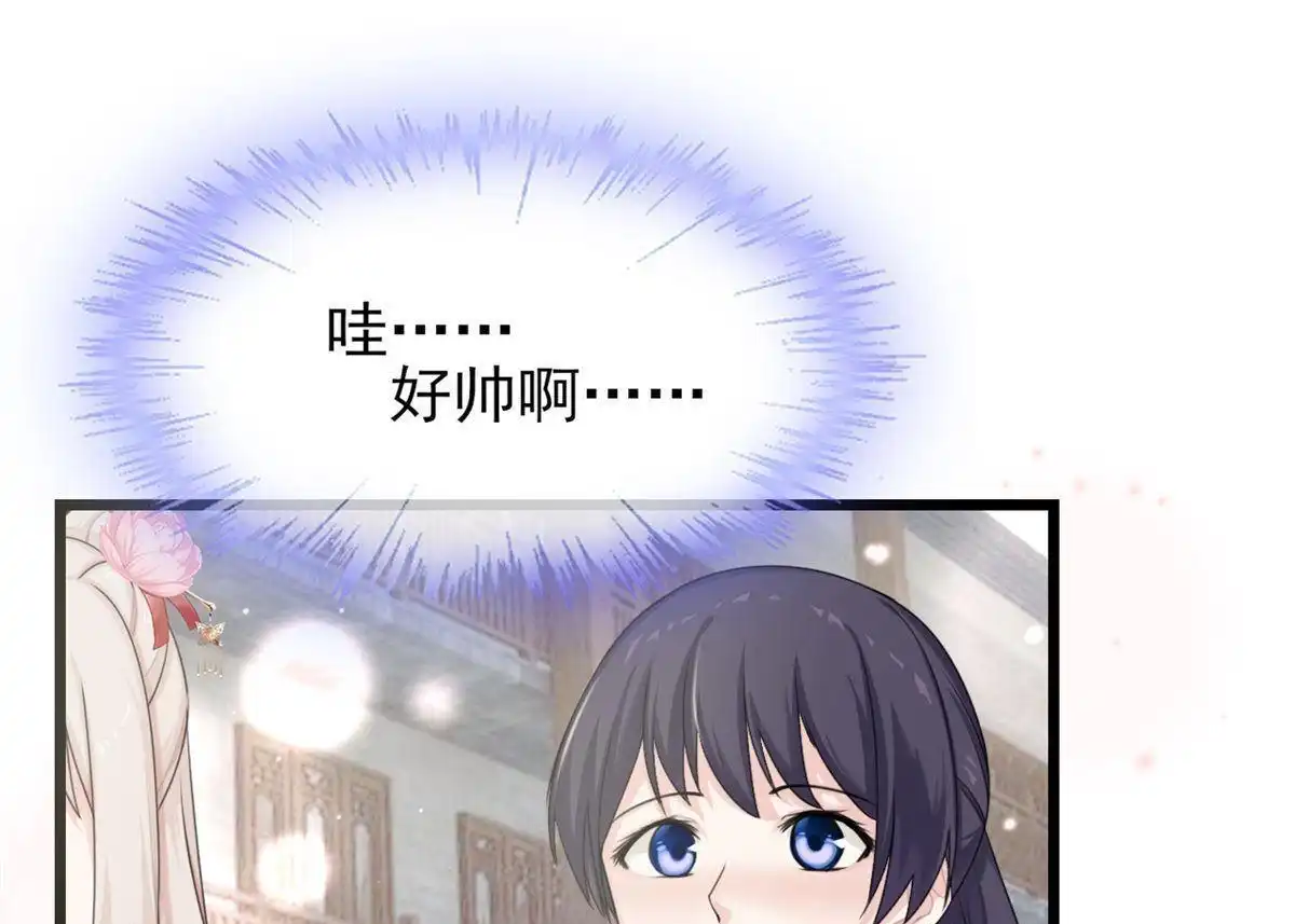 《烬茧明晨》第6回 烬茧明晨 第48页