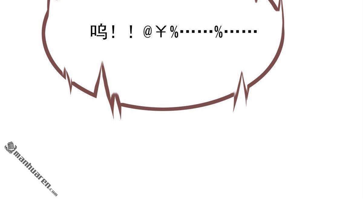 《烬茧明晨》第6回 烬茧明晨 第58页
