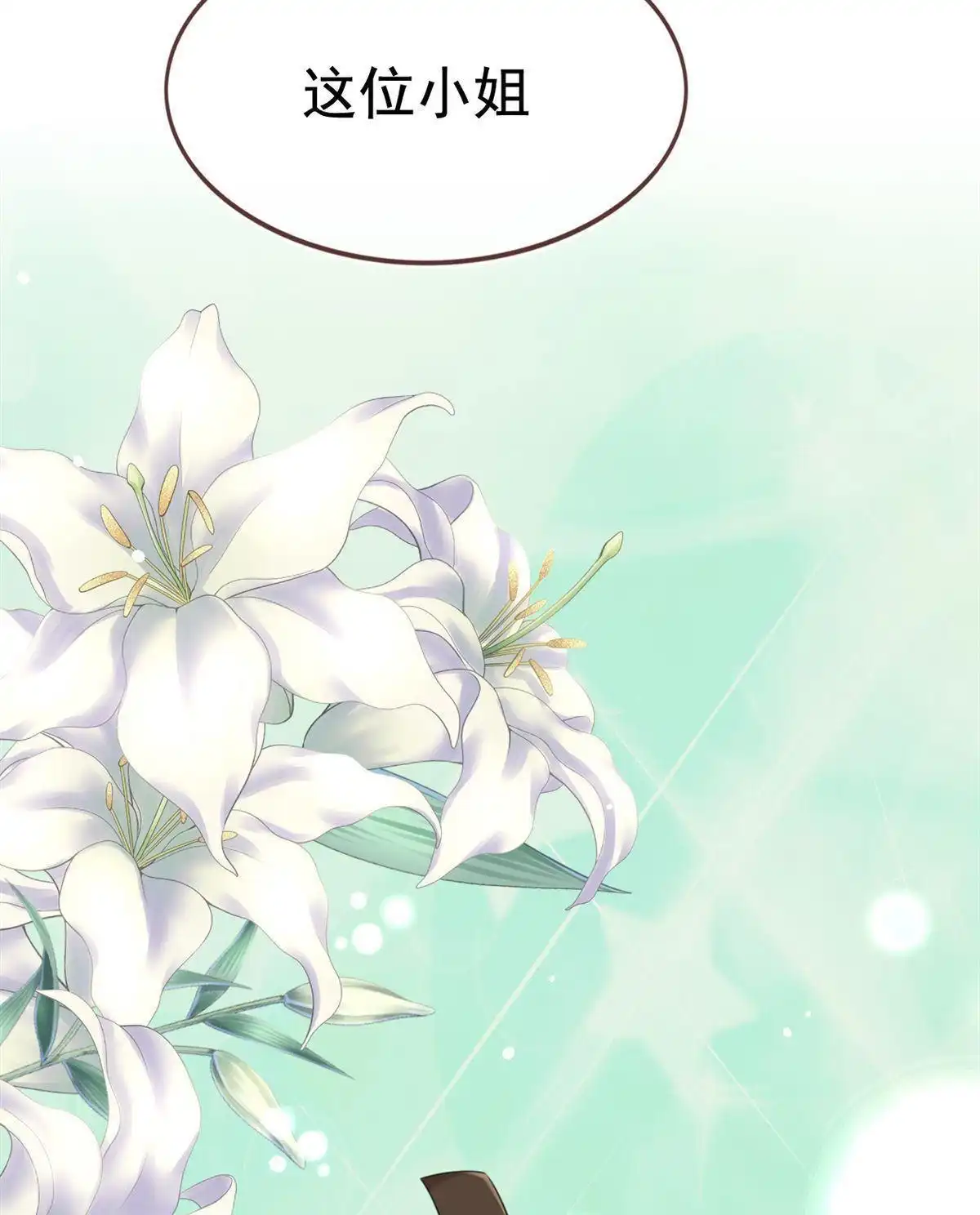 《烬茧明晨》第6回 烬茧明晨 第44页
