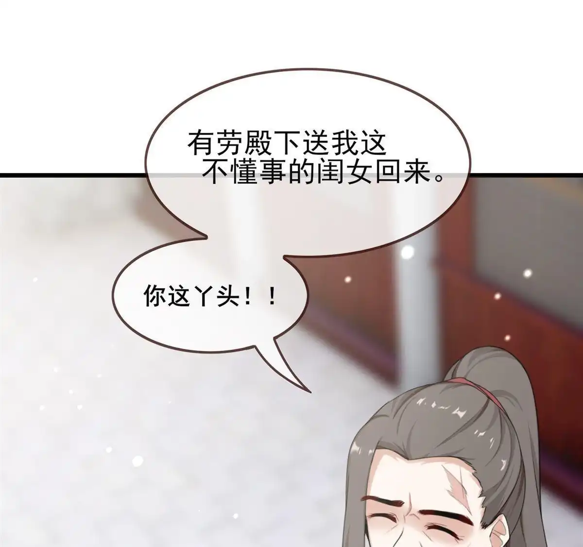 《烬茧明晨》第7回 烬茧明晨 第28页