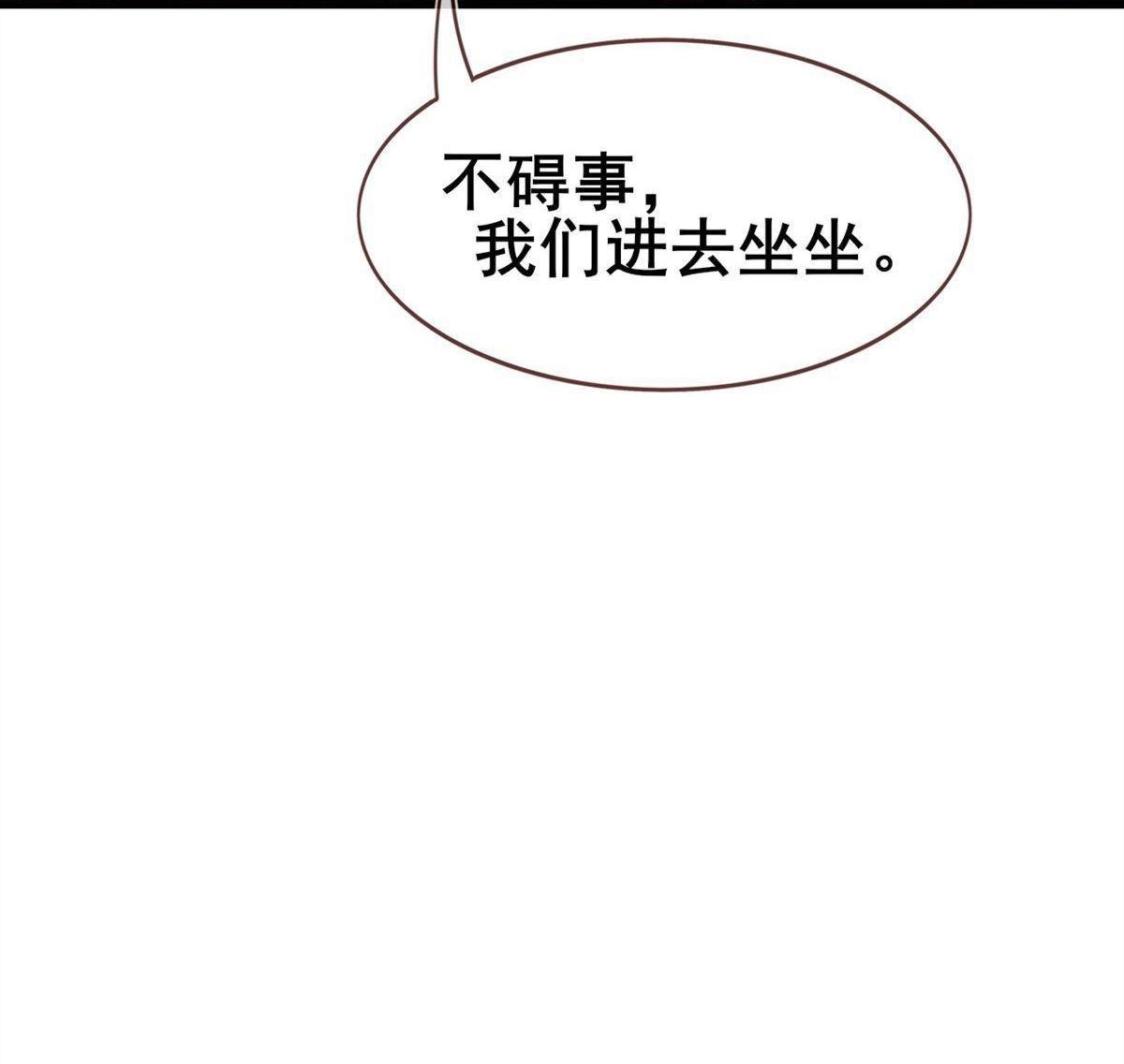 《烬茧明晨》第7回 烬茧明晨 第30页