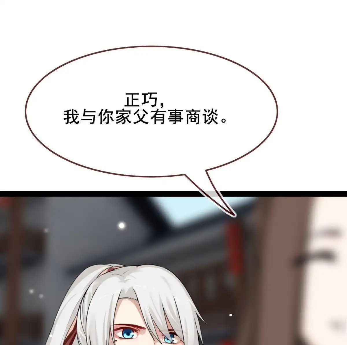 《烬茧明晨》第7回 烬茧明晨 第10页