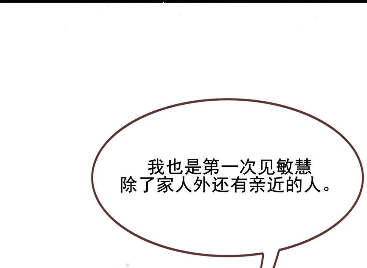 《烬茧明晨》第7回 烬茧明晨 第49页