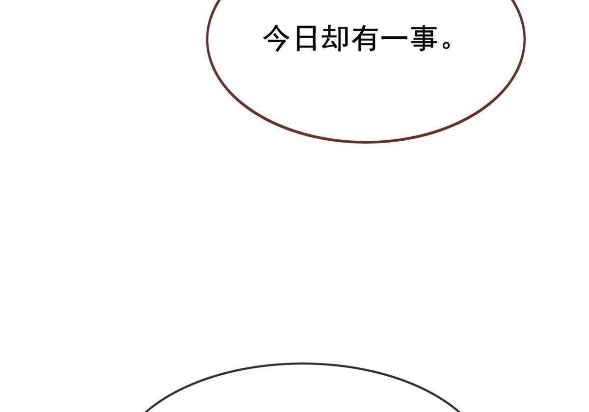 《烬茧明晨》第7回 烬茧明晨 第41页