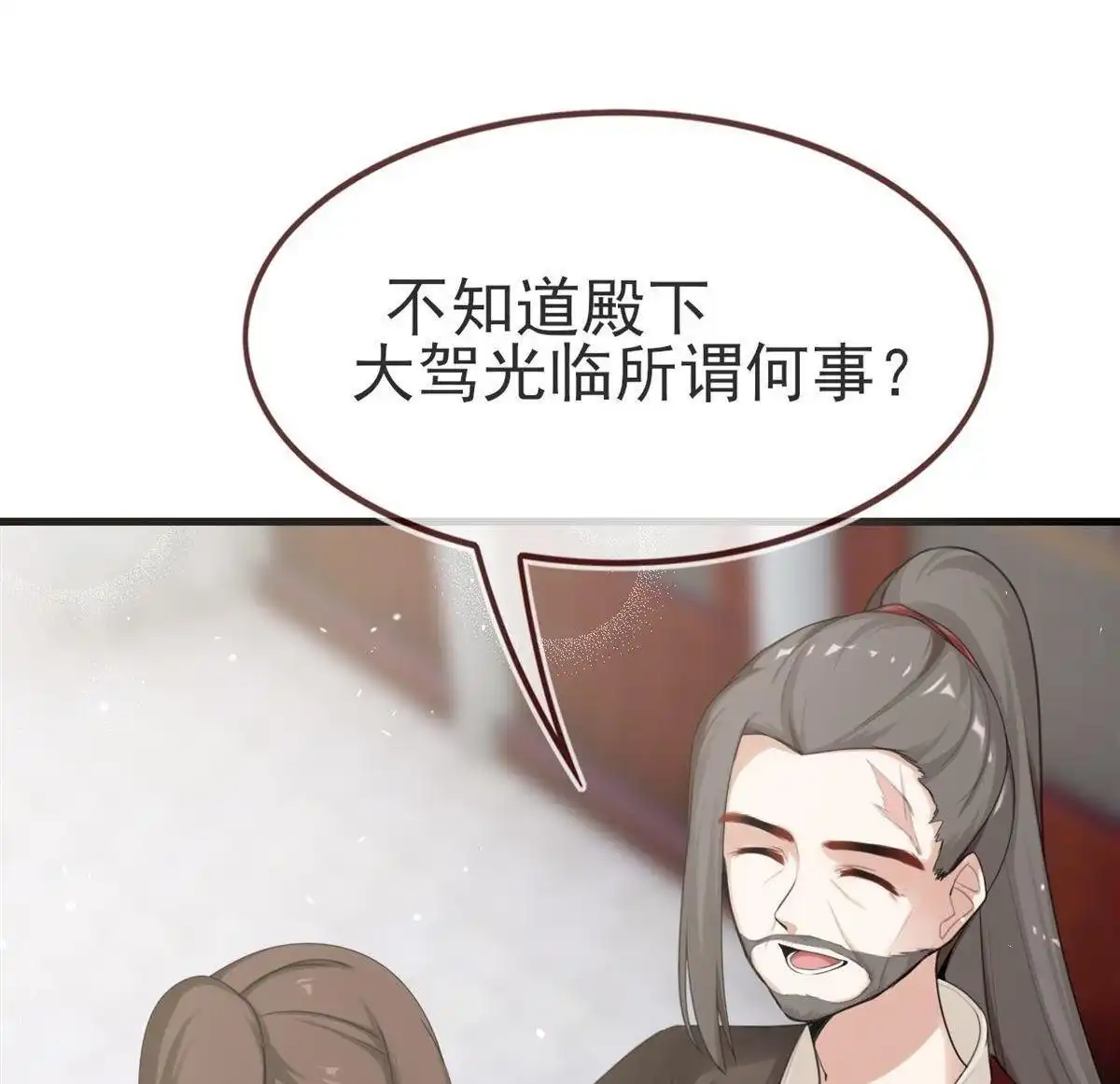 《烬茧明晨》第7回 烬茧明晨 第23页