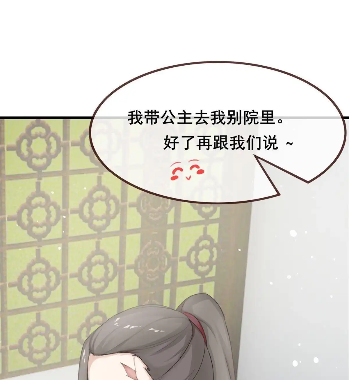 《烬茧明晨》第7回 烬茧明晨 第45页