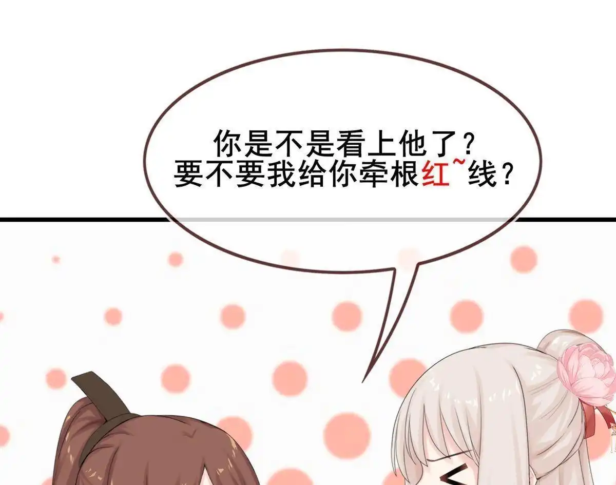 《烬茧明晨》第7回 烬茧明晨 第82页