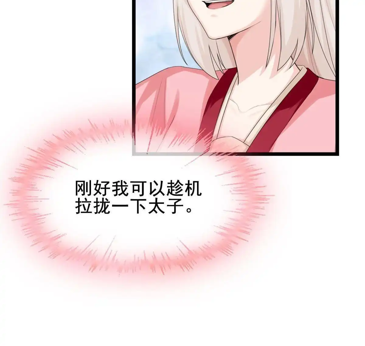 《烬茧明晨》第7回 烬茧明晨 第13页