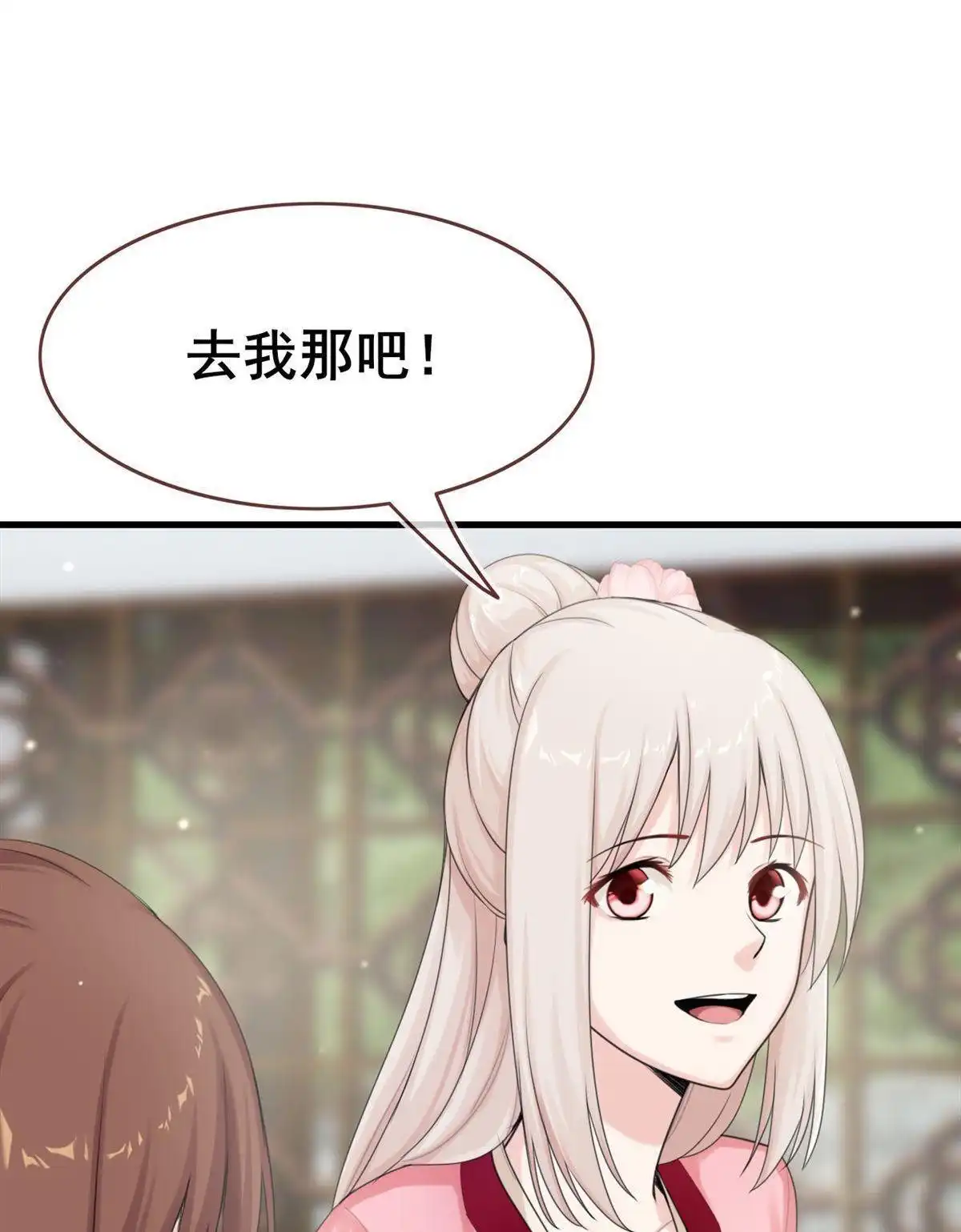 《烬茧明晨》第7回 烬茧明晨 第43页