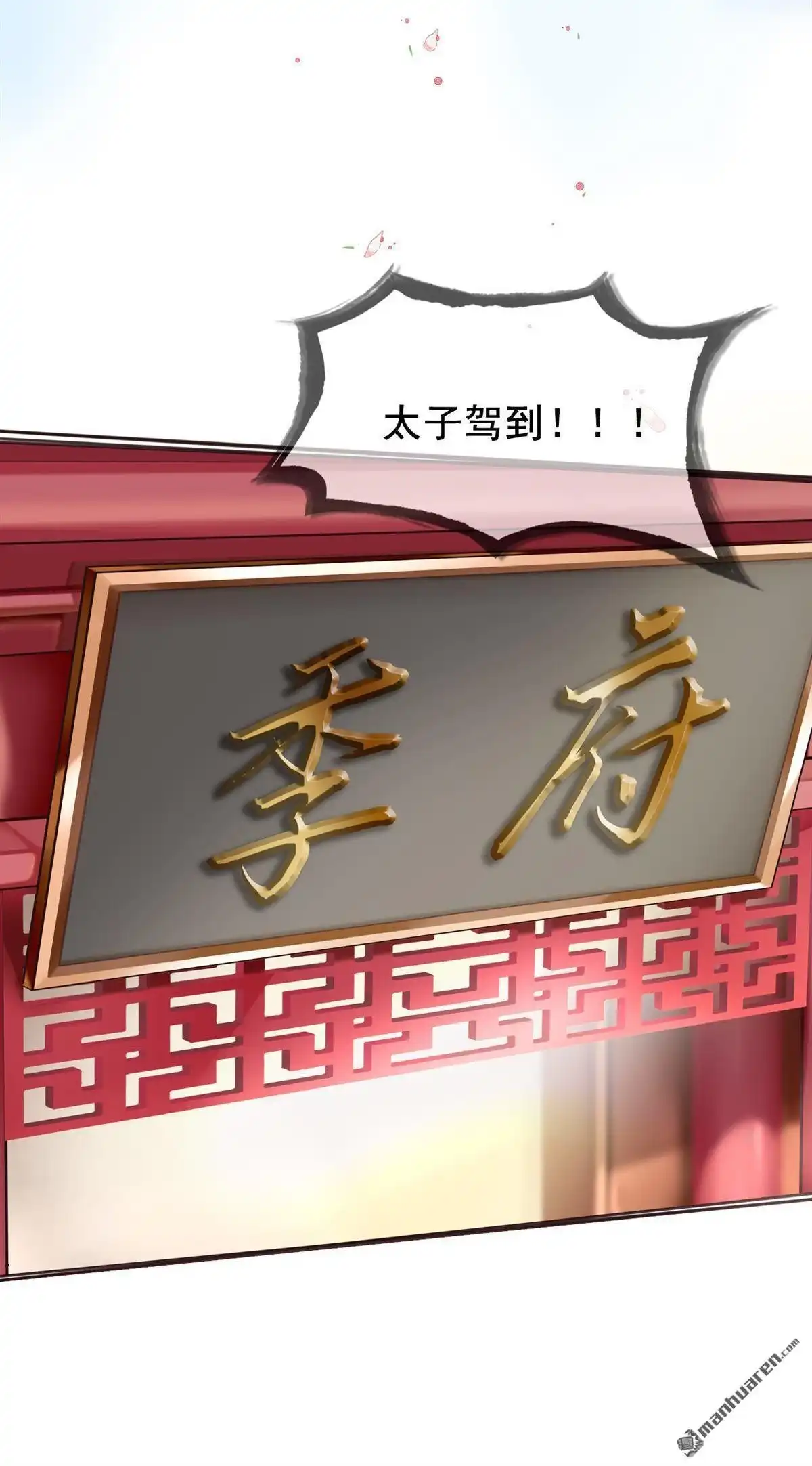 《烬茧明晨》第7回 烬茧明晨 第18页