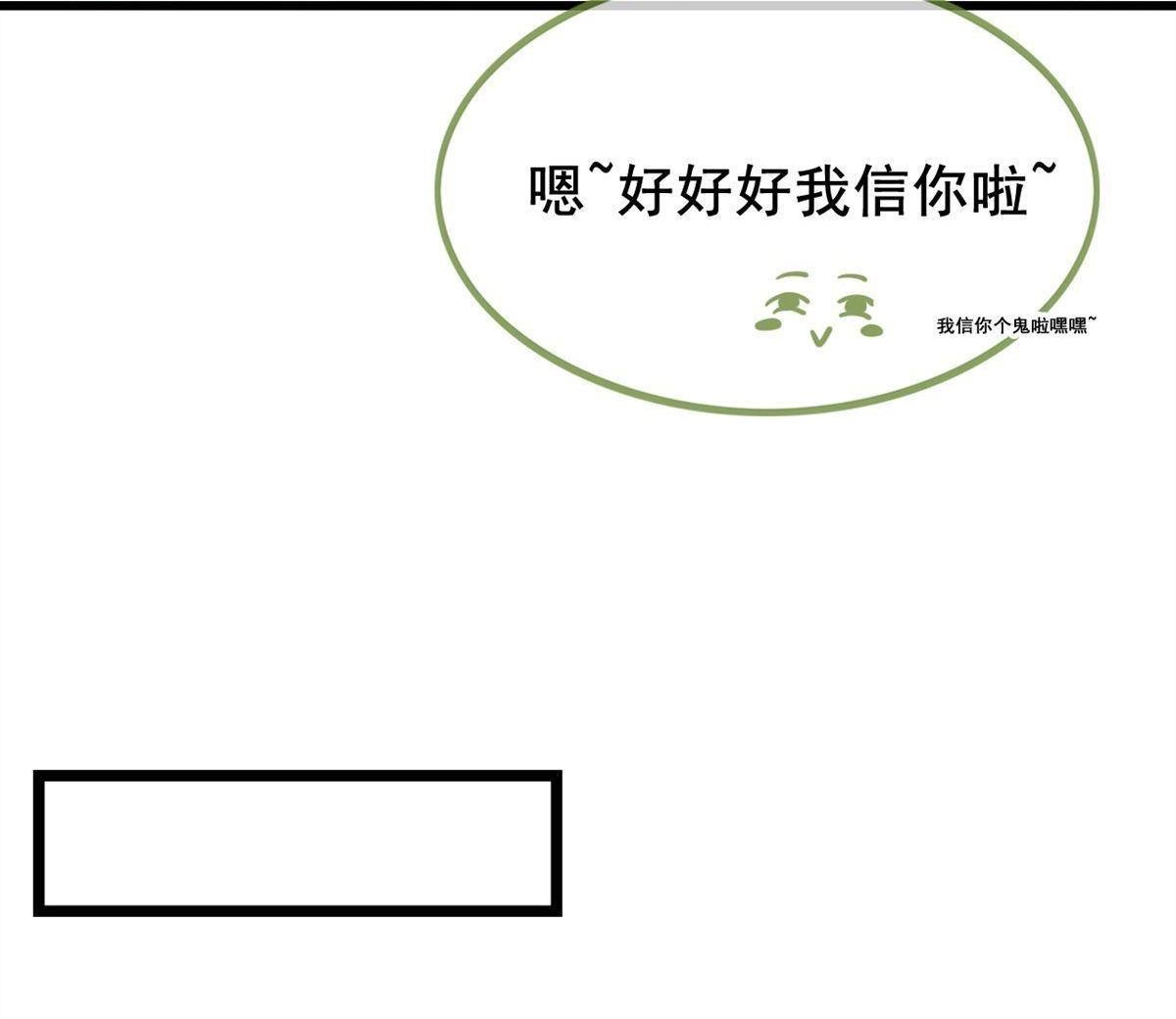 《烬茧明晨》第7回 烬茧明晨 第86页
