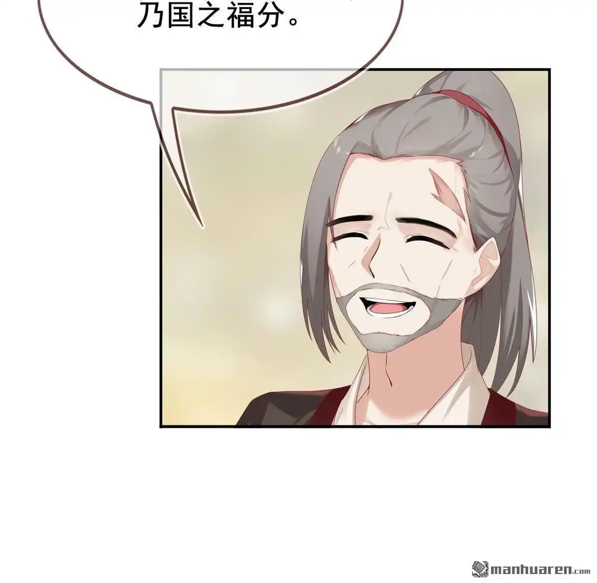 《烬茧明晨》第7回 烬茧明晨 第65页