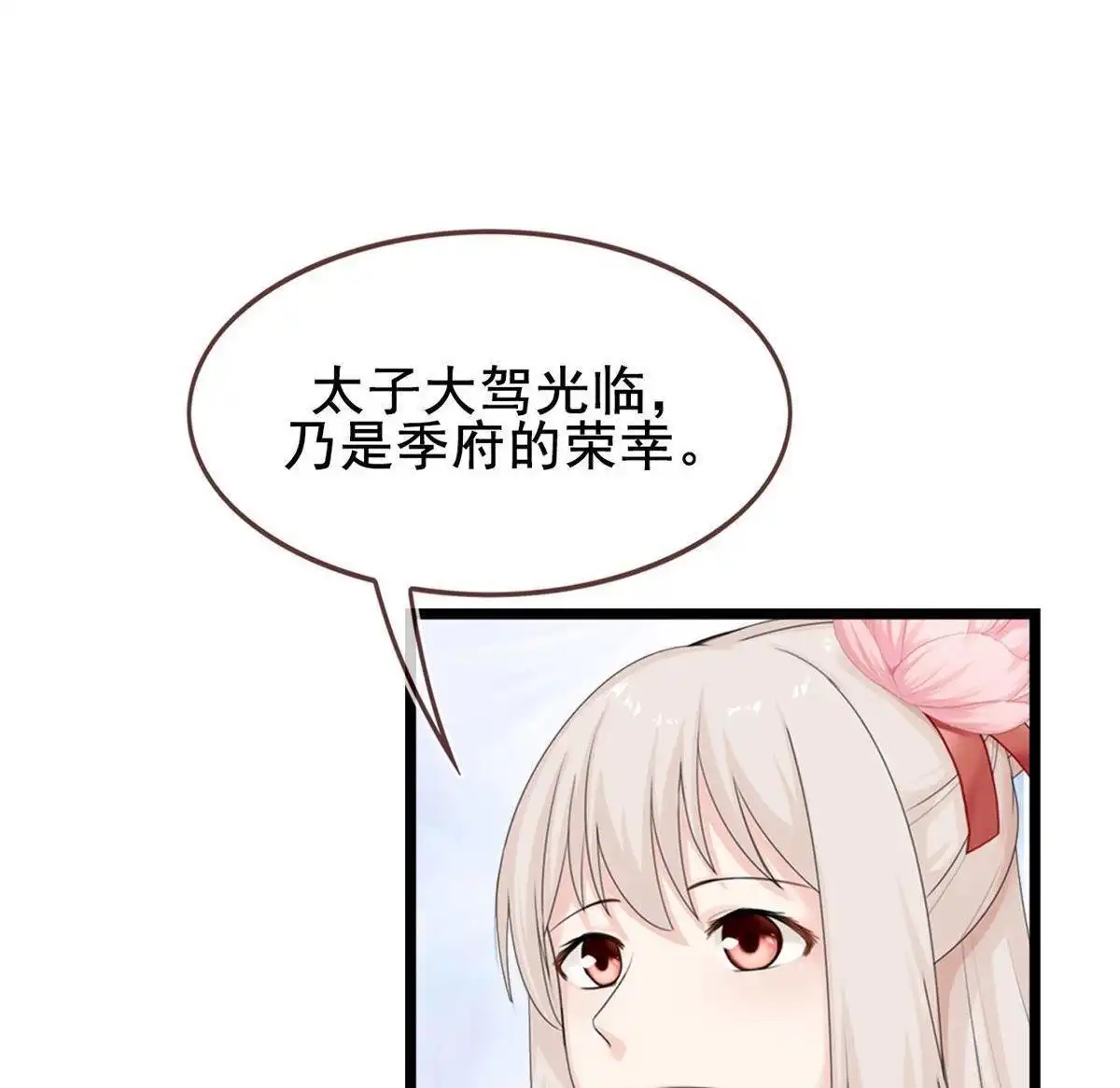 《烬茧明晨》第7回 烬茧明晨 第12页