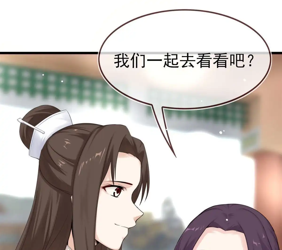 《烬茧明晨》第7回 烬茧明晨 第90页
