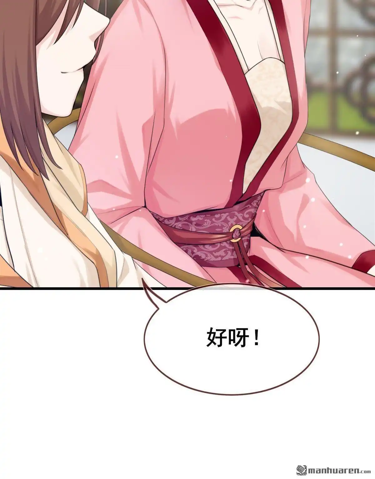 《烬茧明晨》第7回 烬茧明晨 第44页